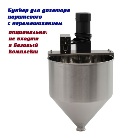 Дозатор поршневой G2WDQ (100-1000 мл. 2гол., пастообразный, с перемешиванием) Foodatlas Pro